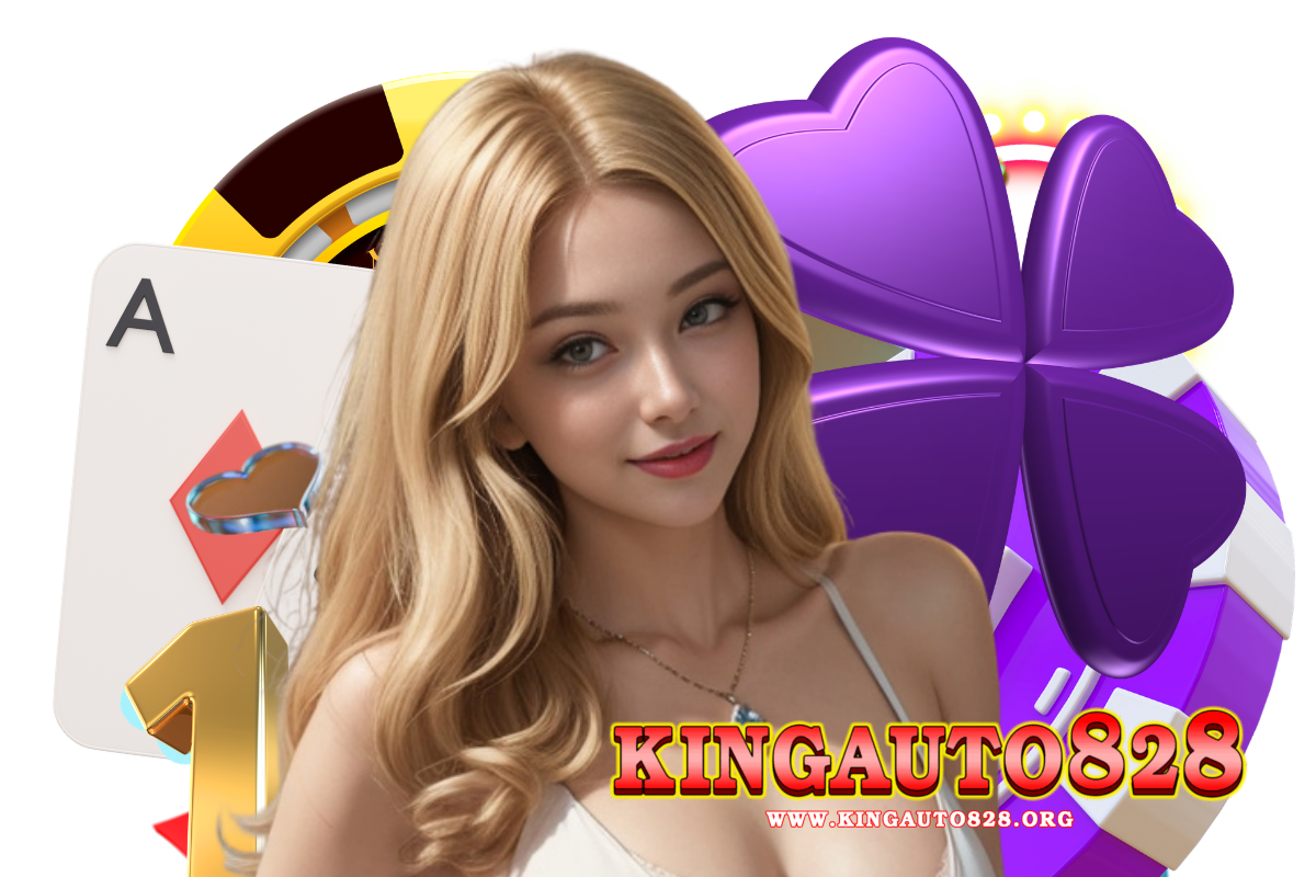 kingauto828 สมัคร