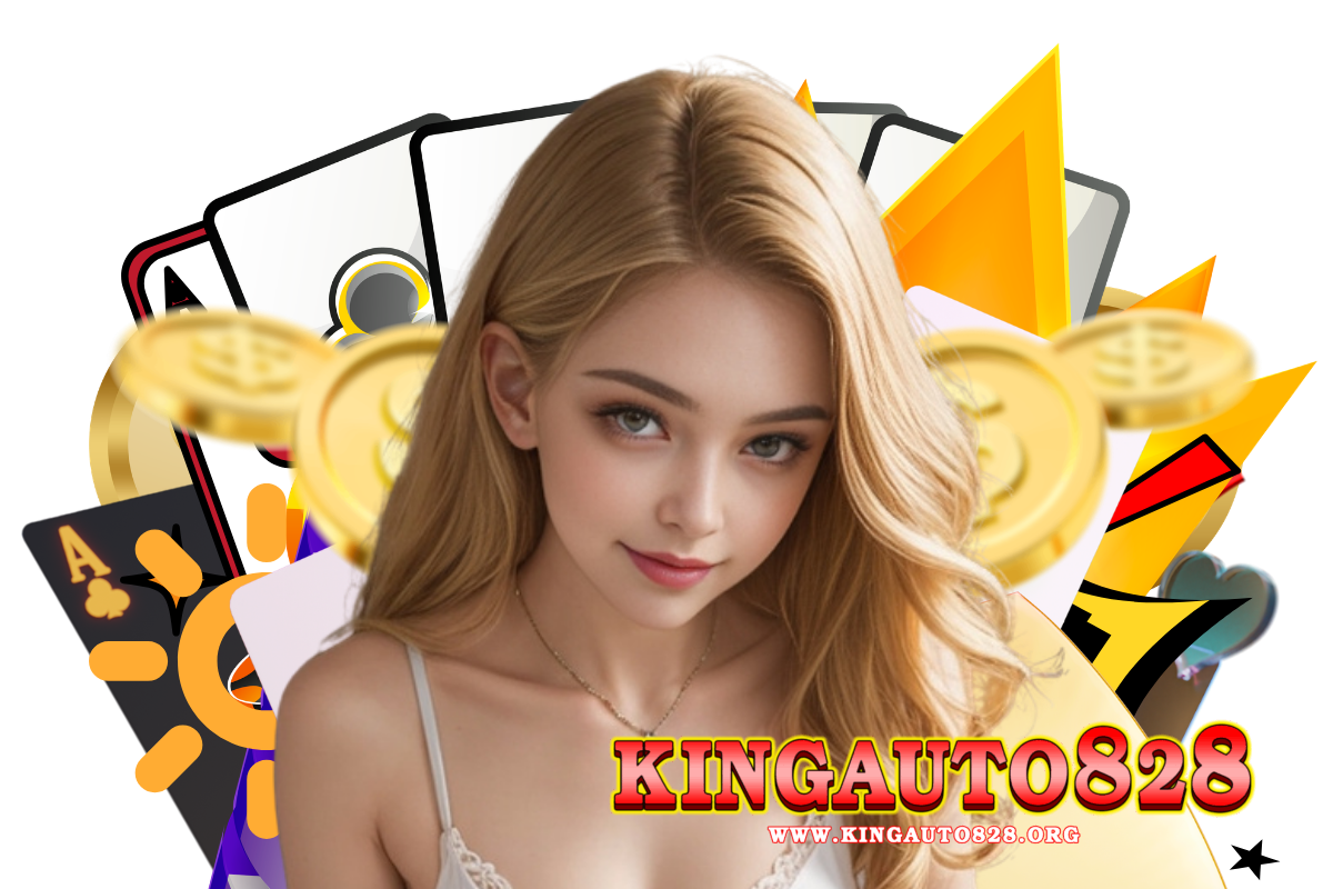 kingauto828 เว็บตรง